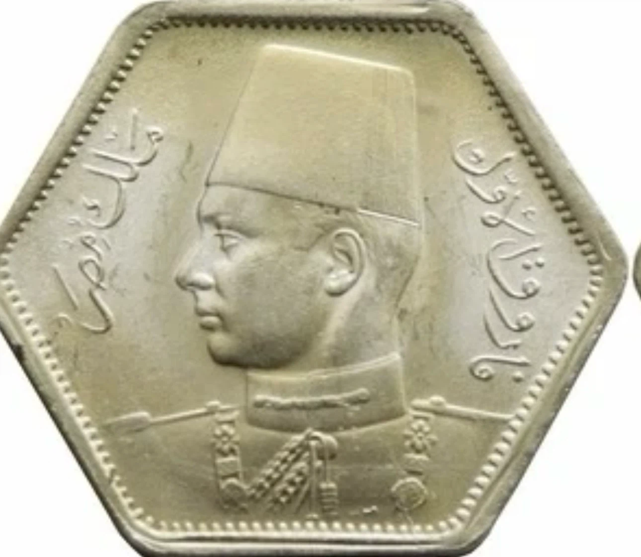 1943 Silver Egypt Coin
