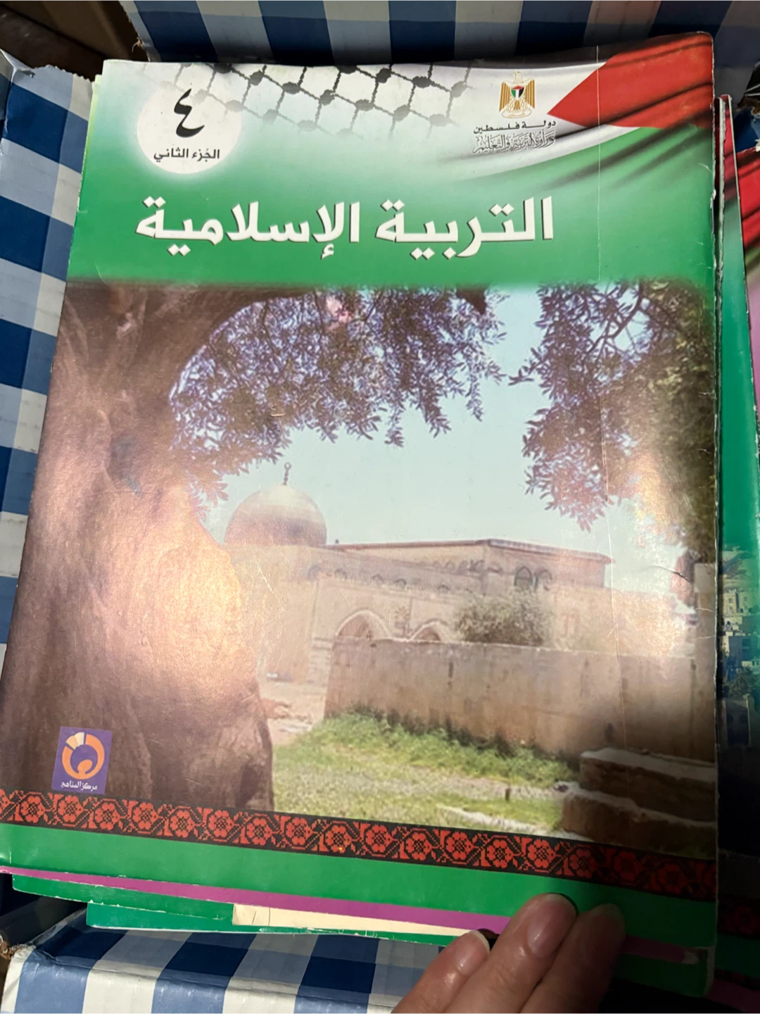 Arabic Language and Islamic Education Textbooks
