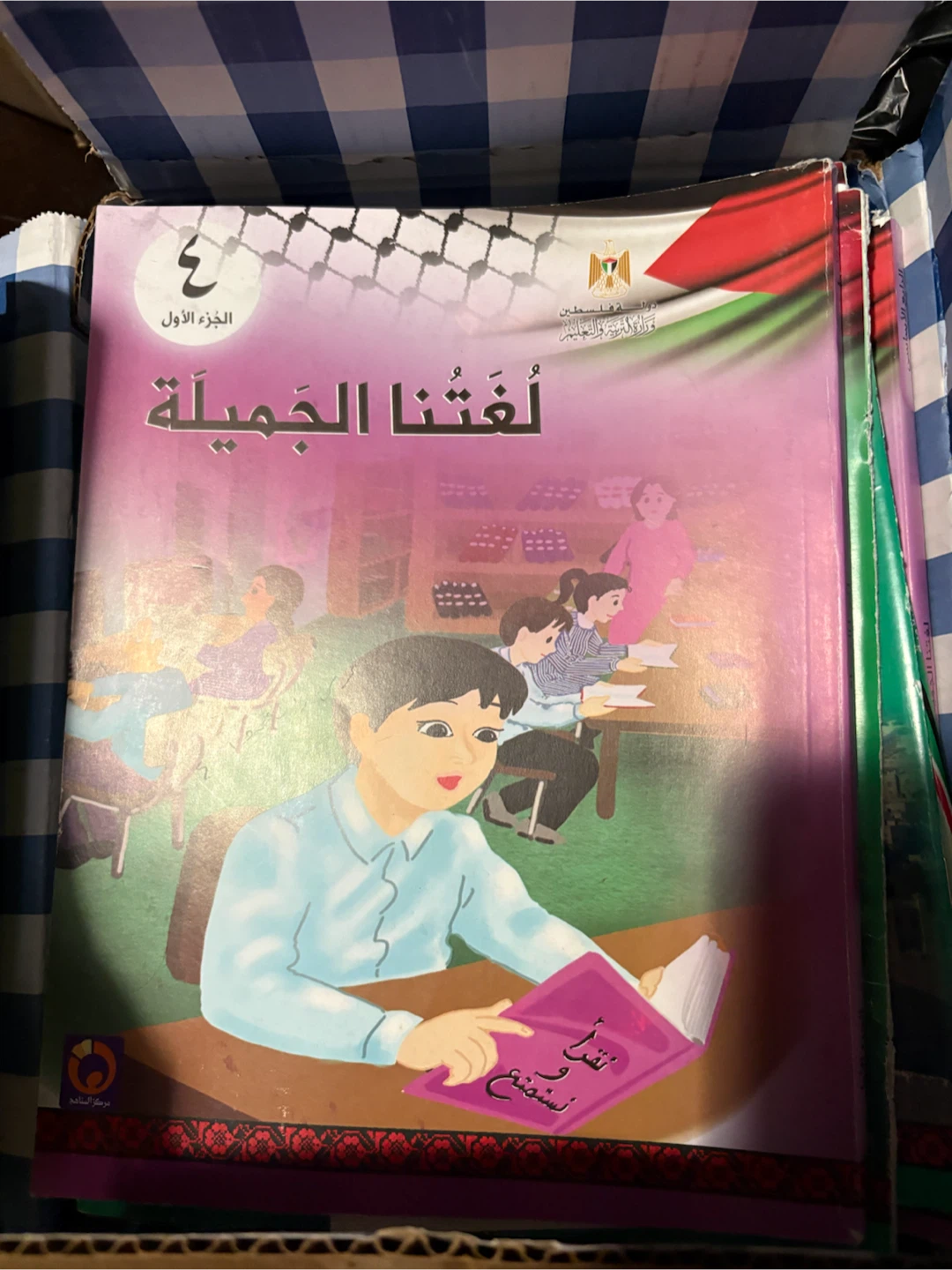 Arabic Language and Islamic Education Textbooks - photo 2