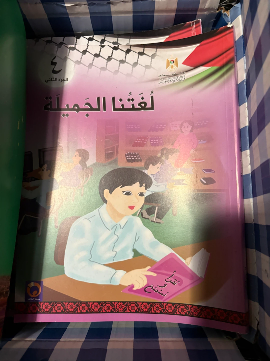 Arabic Language and Islamic Education Textbooks - photo 3