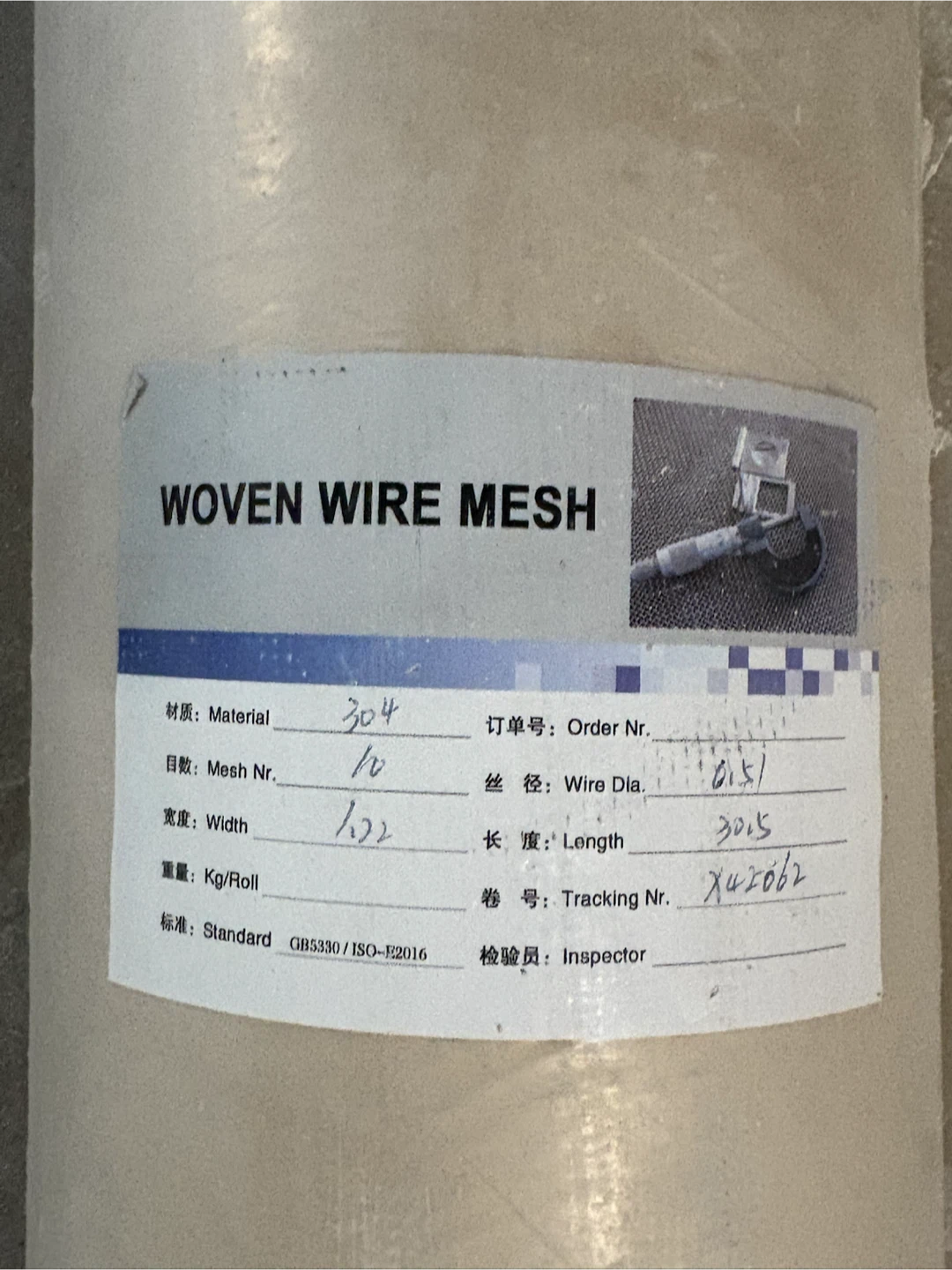 Woven Wire Mesh Roll