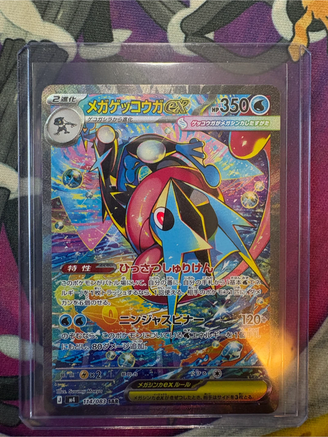 Mega greninja ex sar