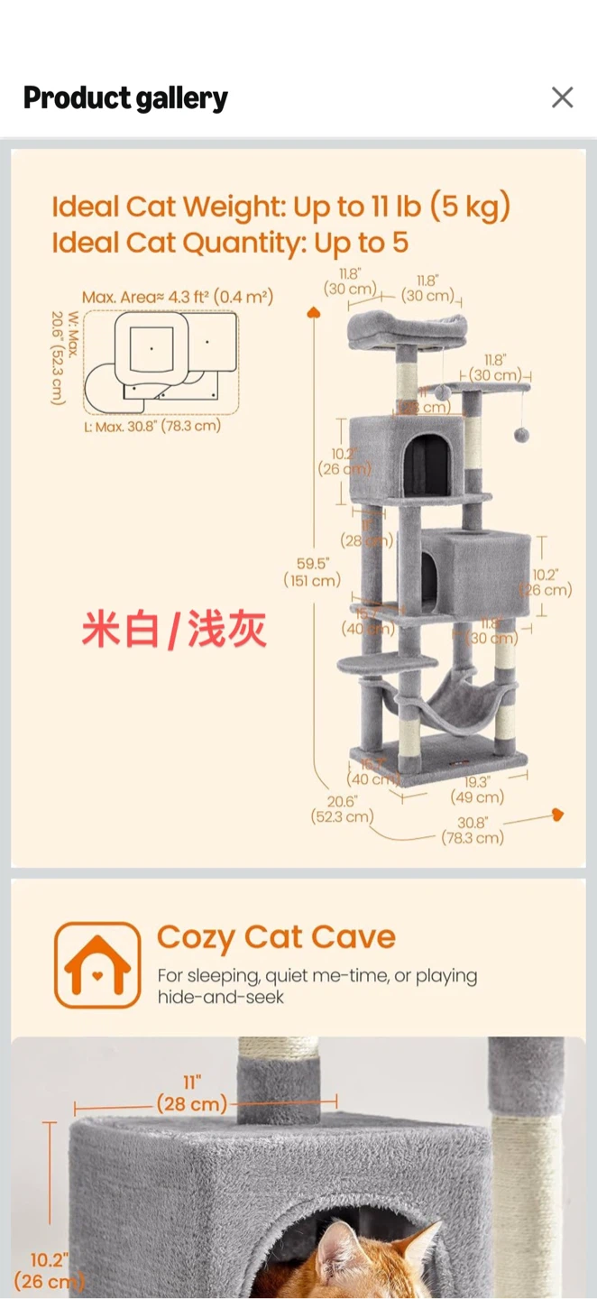 FEANDREA 59.5" Cat Tree with Hammock - photo 3