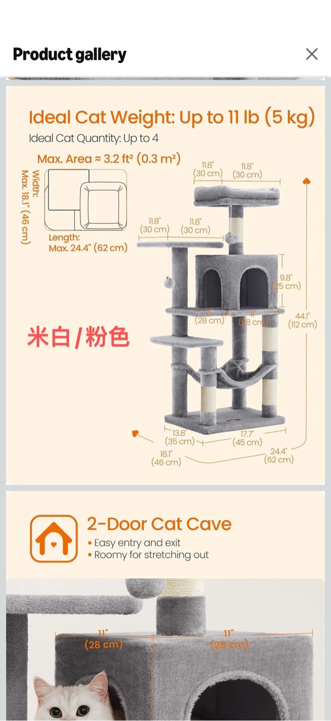 FEANDREA 59.5" Cat Tree with Hammock - photo 2