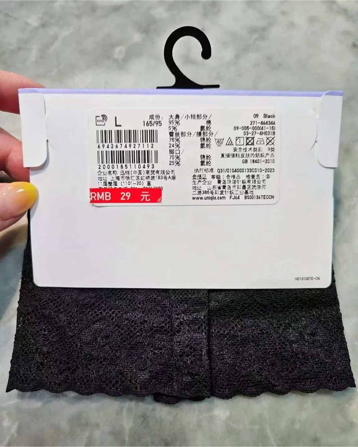 Uniqlo Women's Lace Trim Briefs - NEED TO SELL EVERYTHING - photo 2