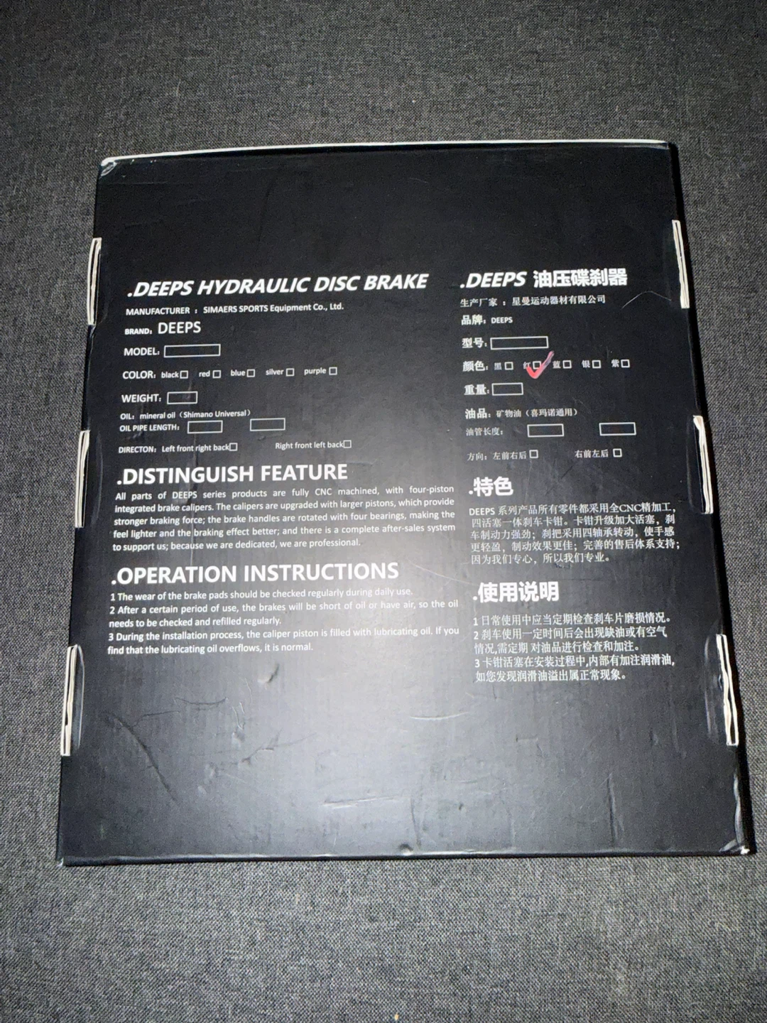 DEEPS Hydraulic Disc Brake Set - photo 4