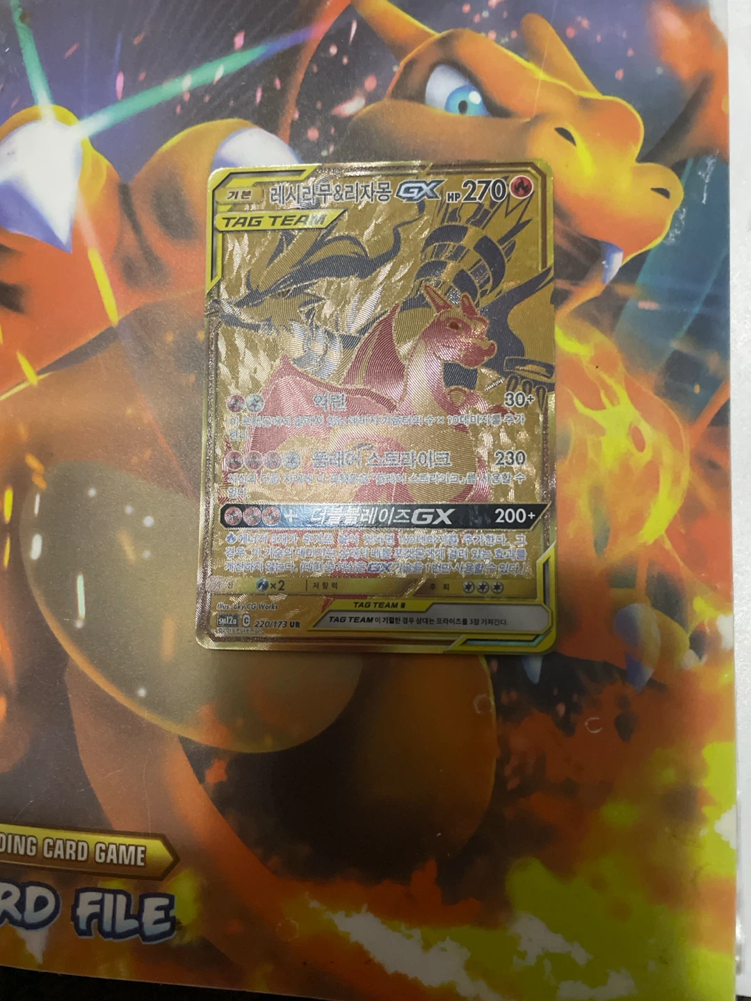 Pokemon Charizard GX TAG TEAM Trading Card