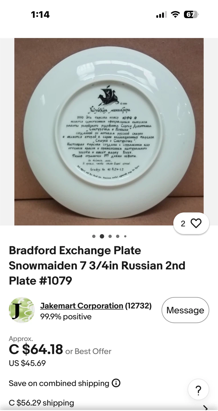 The Bradford Exchange Snow Maiden #1 &  #2 - photo 4