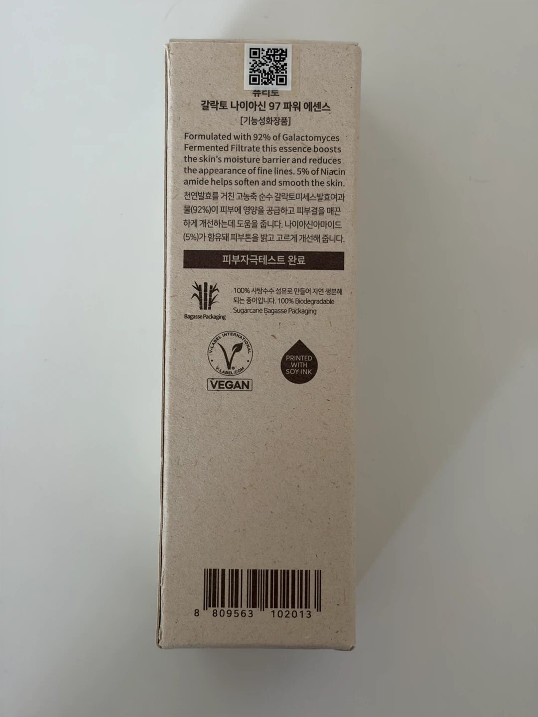 Purito Galacto Niacin 97 Power Essence 60ml - photo 2