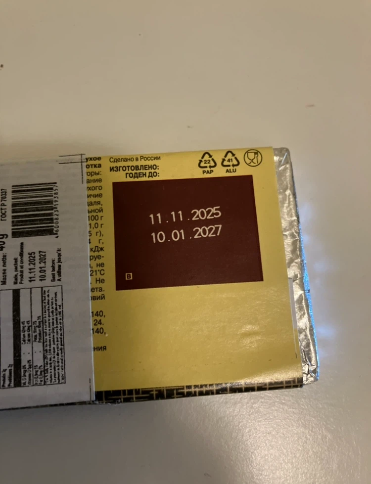 Alenka Milk Chocolate Bar 40g - photo 3