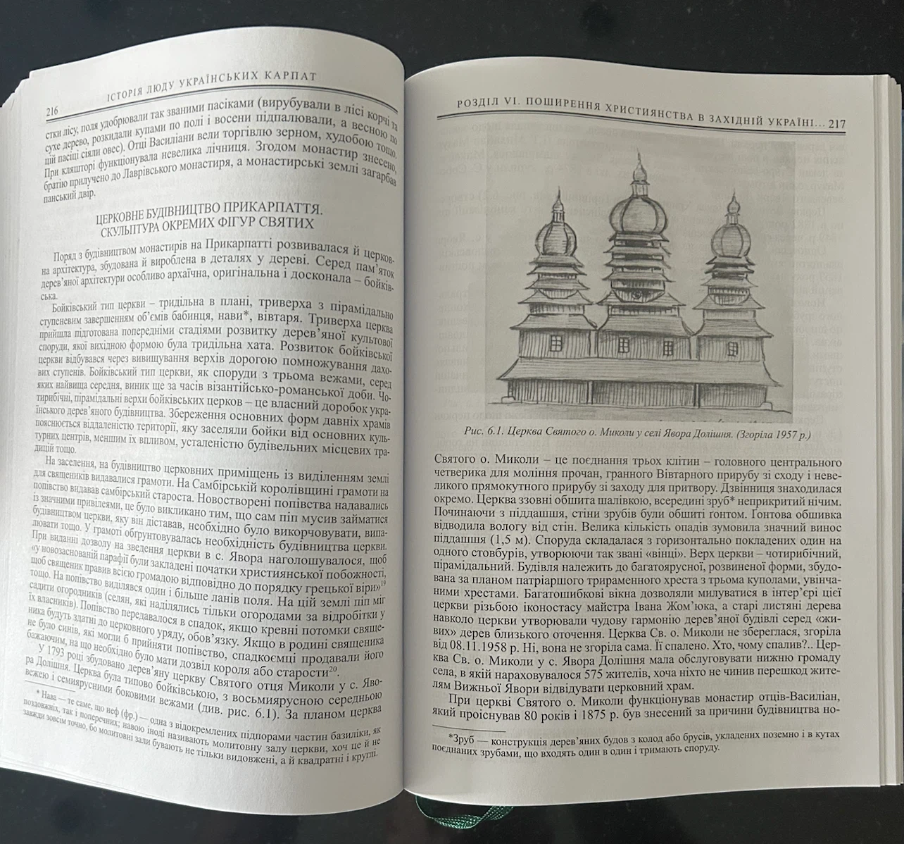 Історія Люду Українських Карпат Book - photo 3