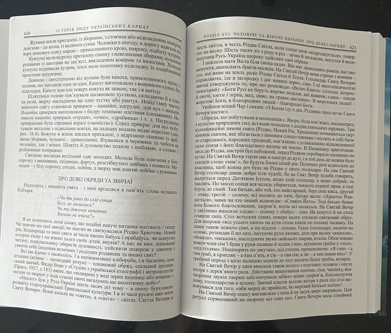 Історія Люду Українських Карпат Book - photo 5