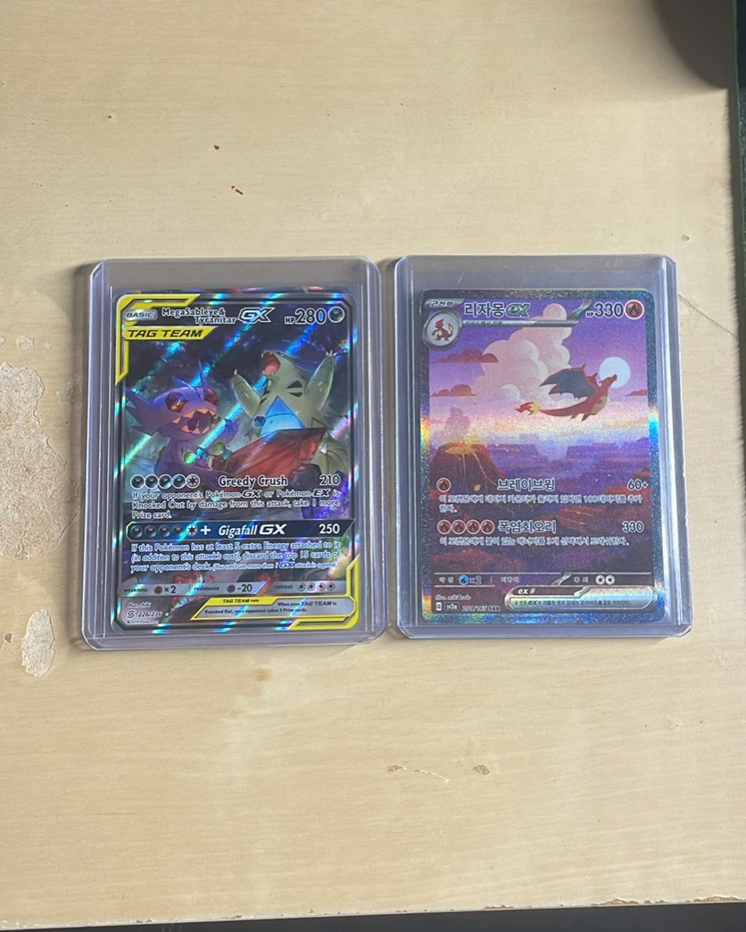 Charizard Ex 151 SAR Sableye & Tyranitar GX Tag Team
