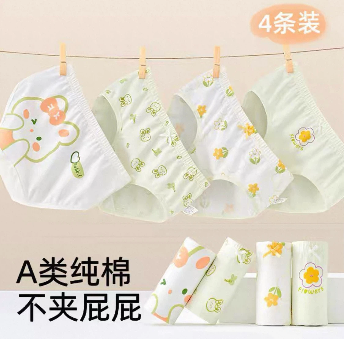 4 Pack Cotton Underwear for Girls - NEED TO SELL EVERYTHING