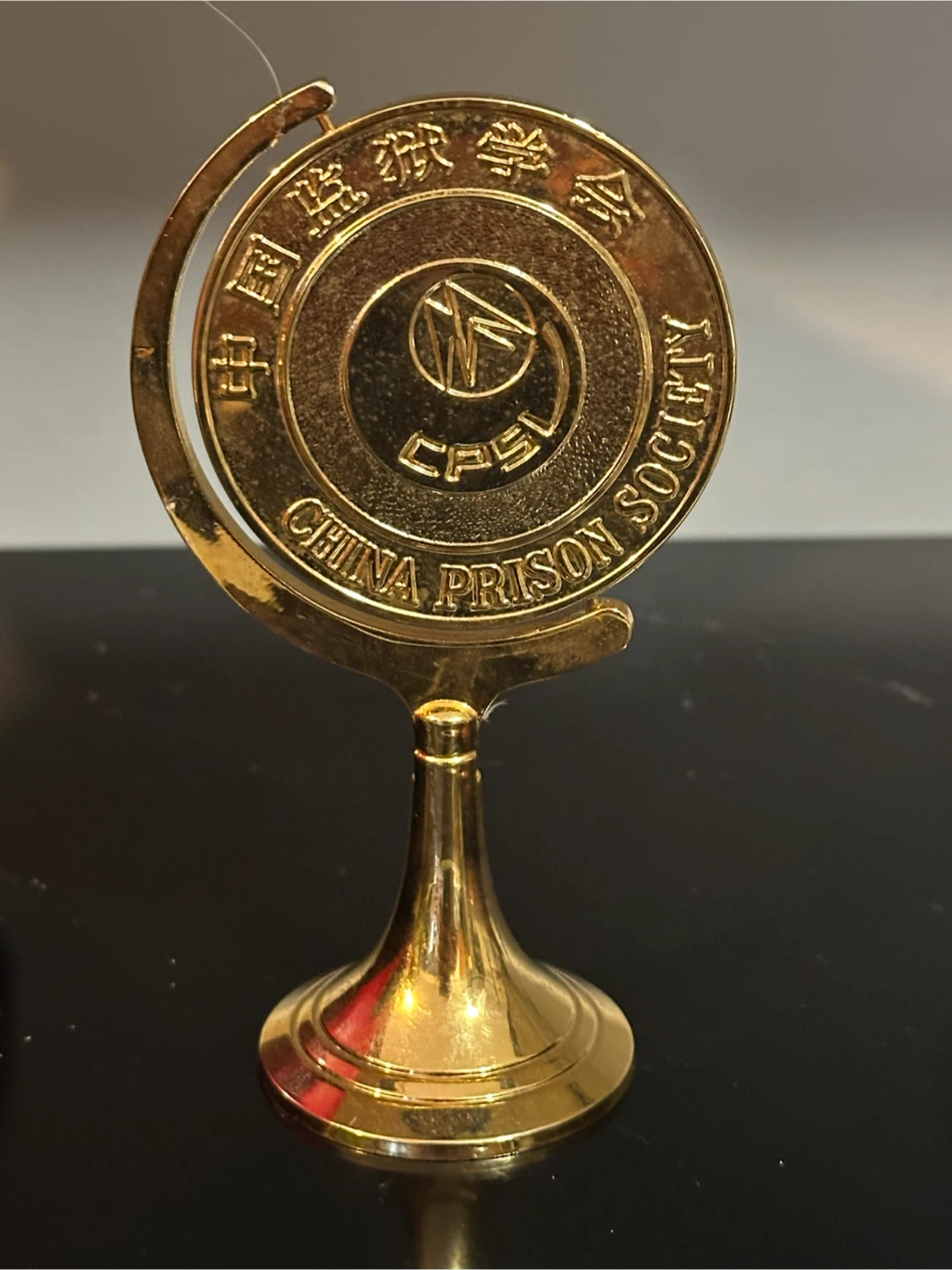 Vintage China Prison Society Gold Spinning Desk Award