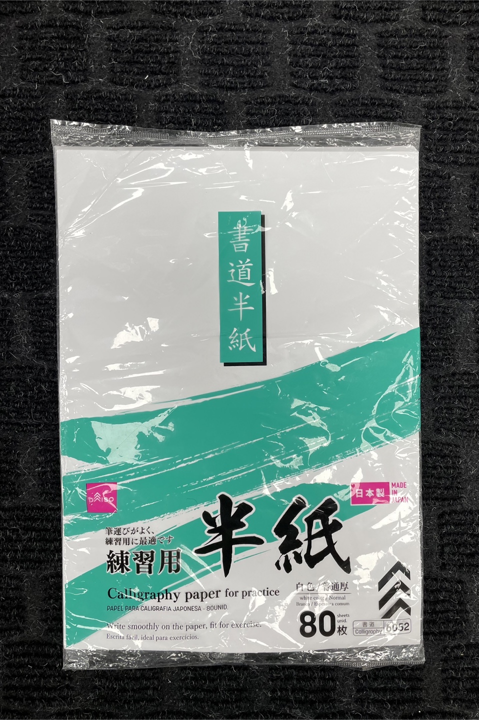 Daiso Calligraphy Paper for Practice - 80 Sheets 2 for $10