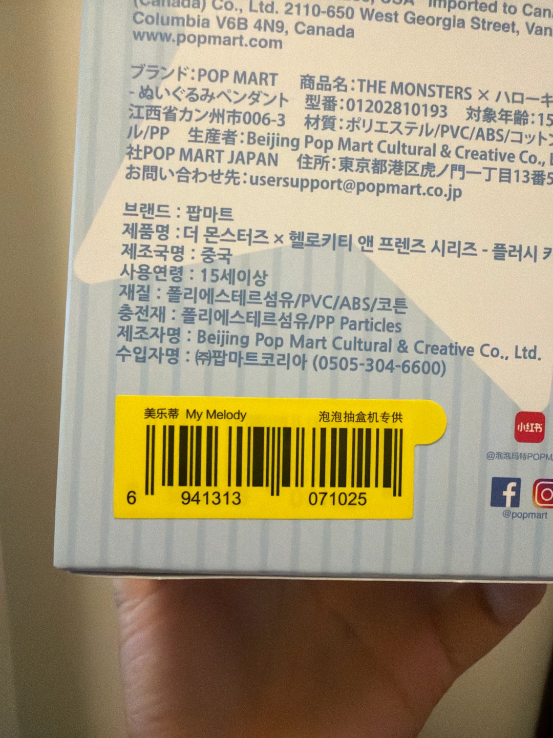 POP MART The Monsters Hello Kitty and Friends Blind Box - photo 3