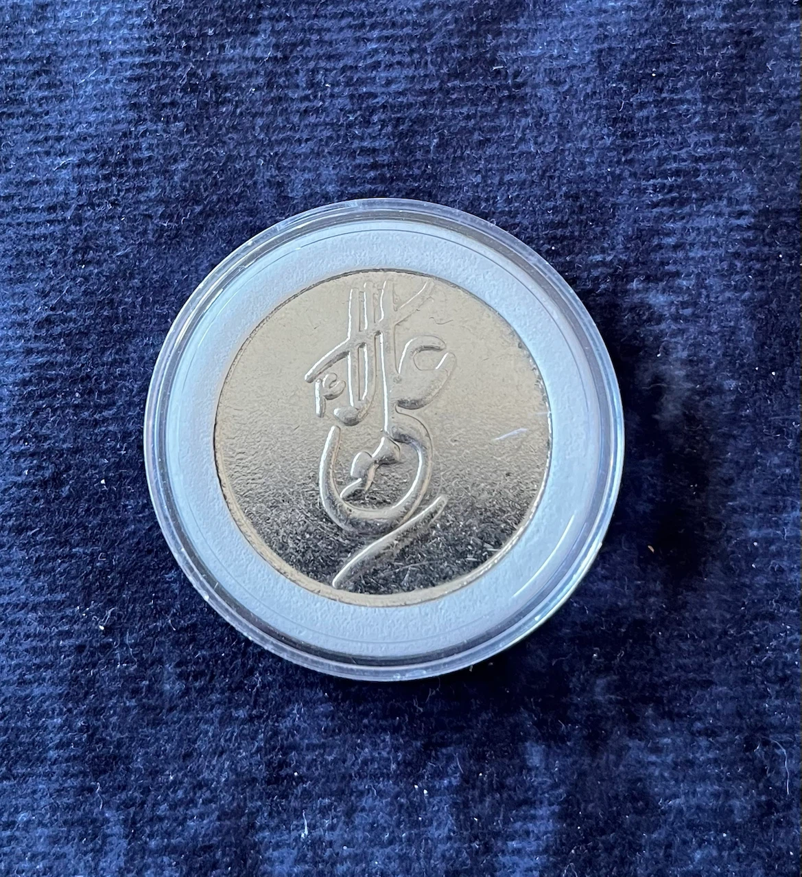 Islamic Nad- Ali Mowla token for sell - photo 2