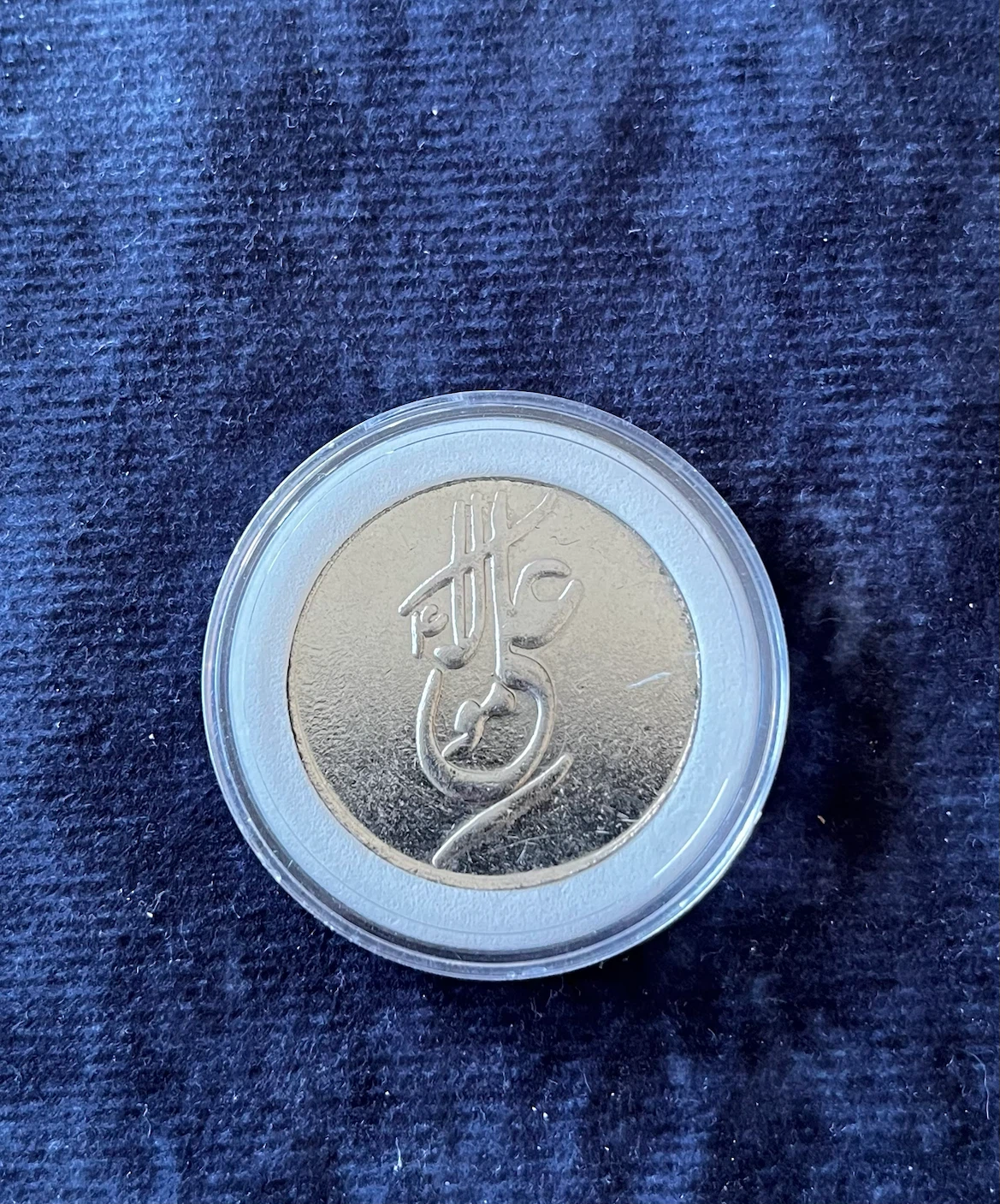 Islamic Nad- Ali Mowla token for sell - photo 3