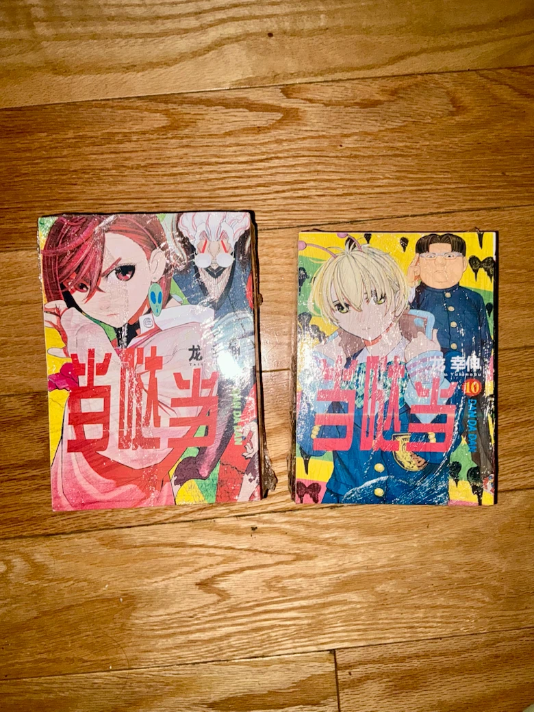 DanDaDan volumes 1-16 - photo 2