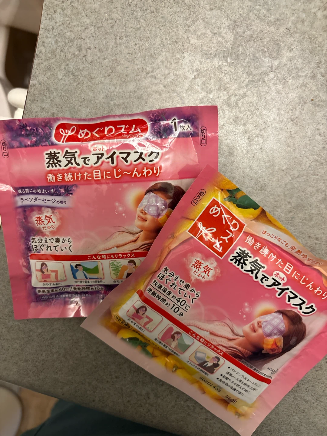 MegRhythm Steam Eye Masks 2 pc