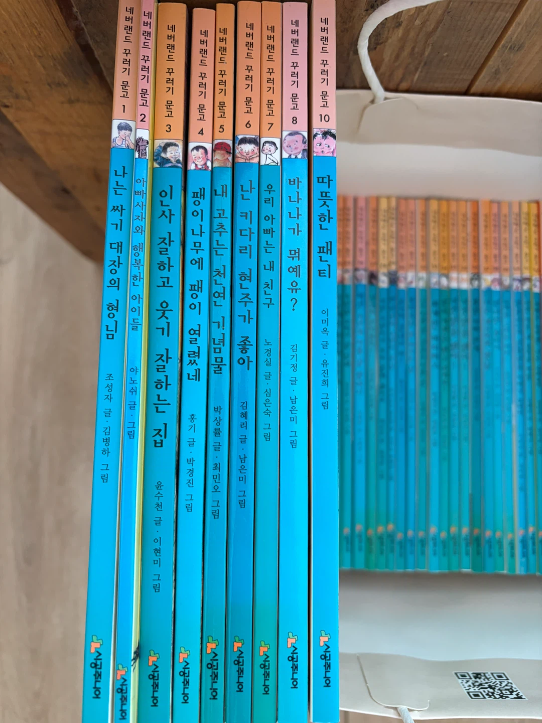 네버랜드 꾸러기 문고 58권 전집 - photo 2