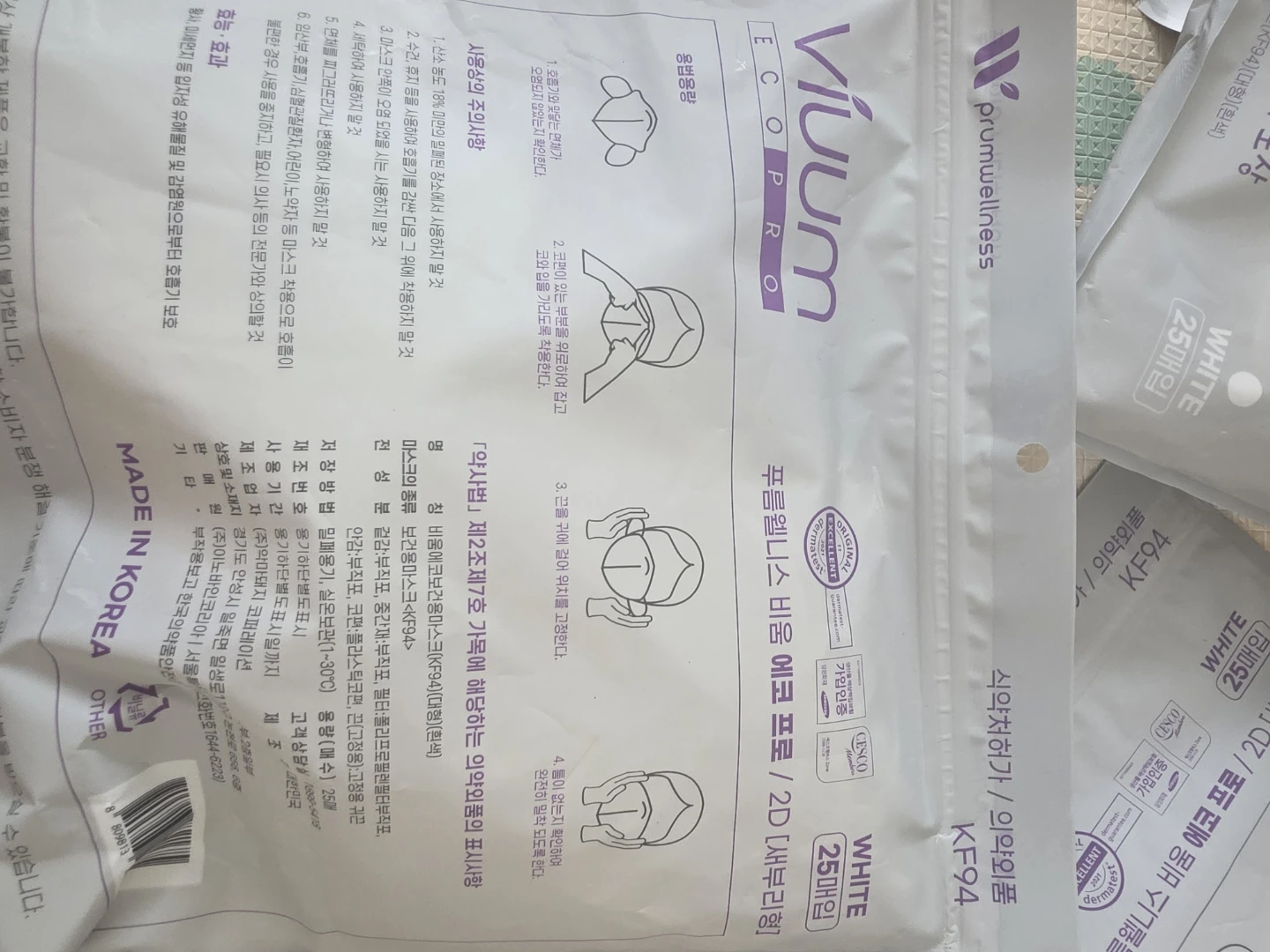 Viumm ECOPRO KF94 White Face Masks (25 Count) - photo 2