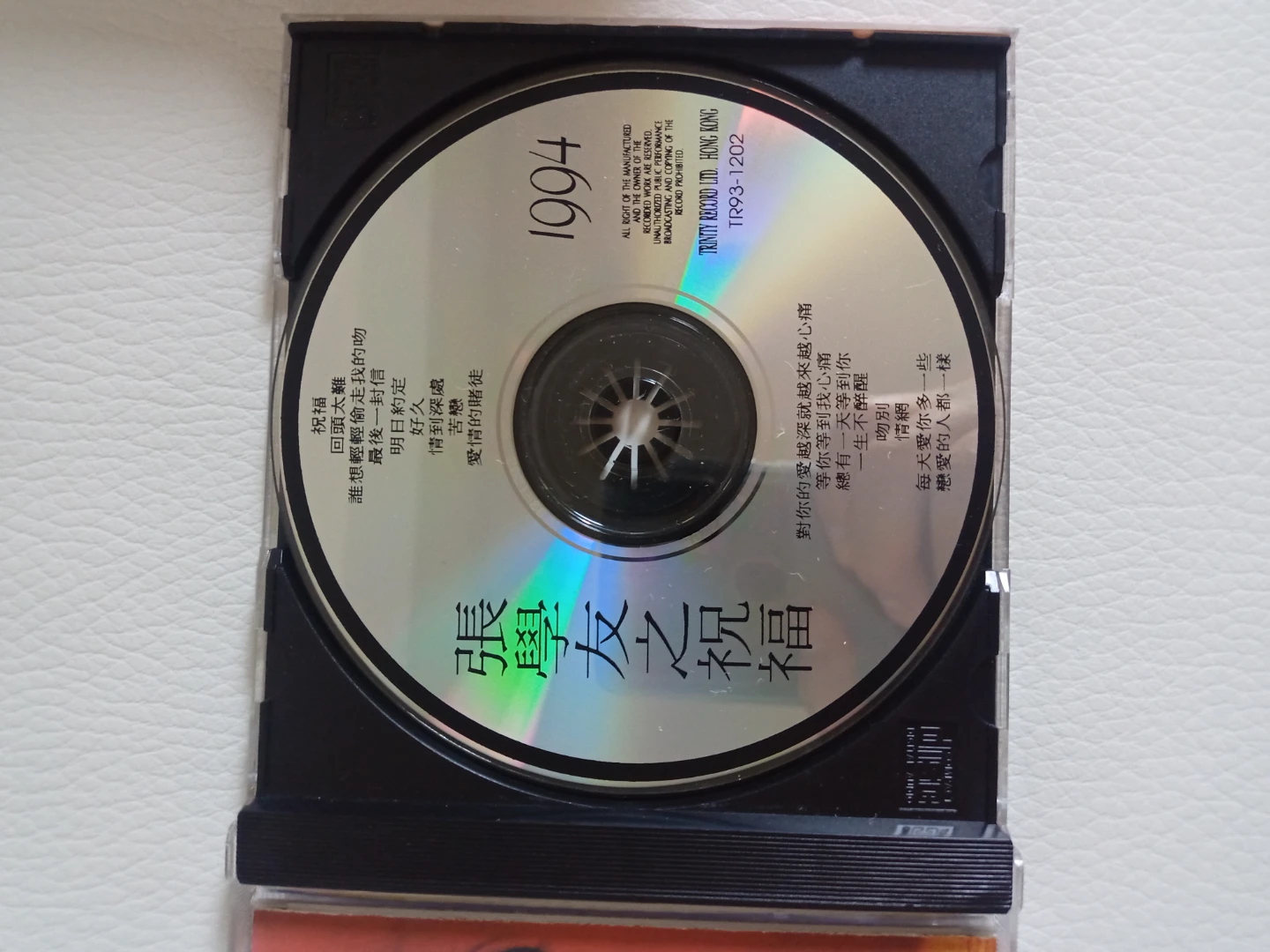 Jacky Cheung （張學友之祝福) CD - photo 2