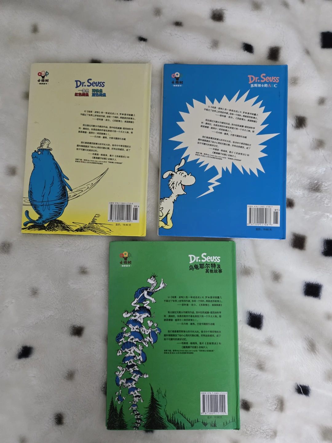 Dr. Seuss Books (Yertle the Turtle, ABC, One Fish Two Fish) - photo 5