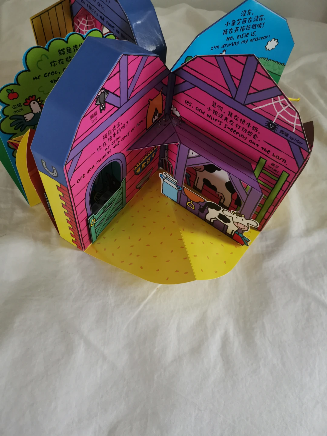 Mr. Croc Pop-Up Farm Book - photo 4