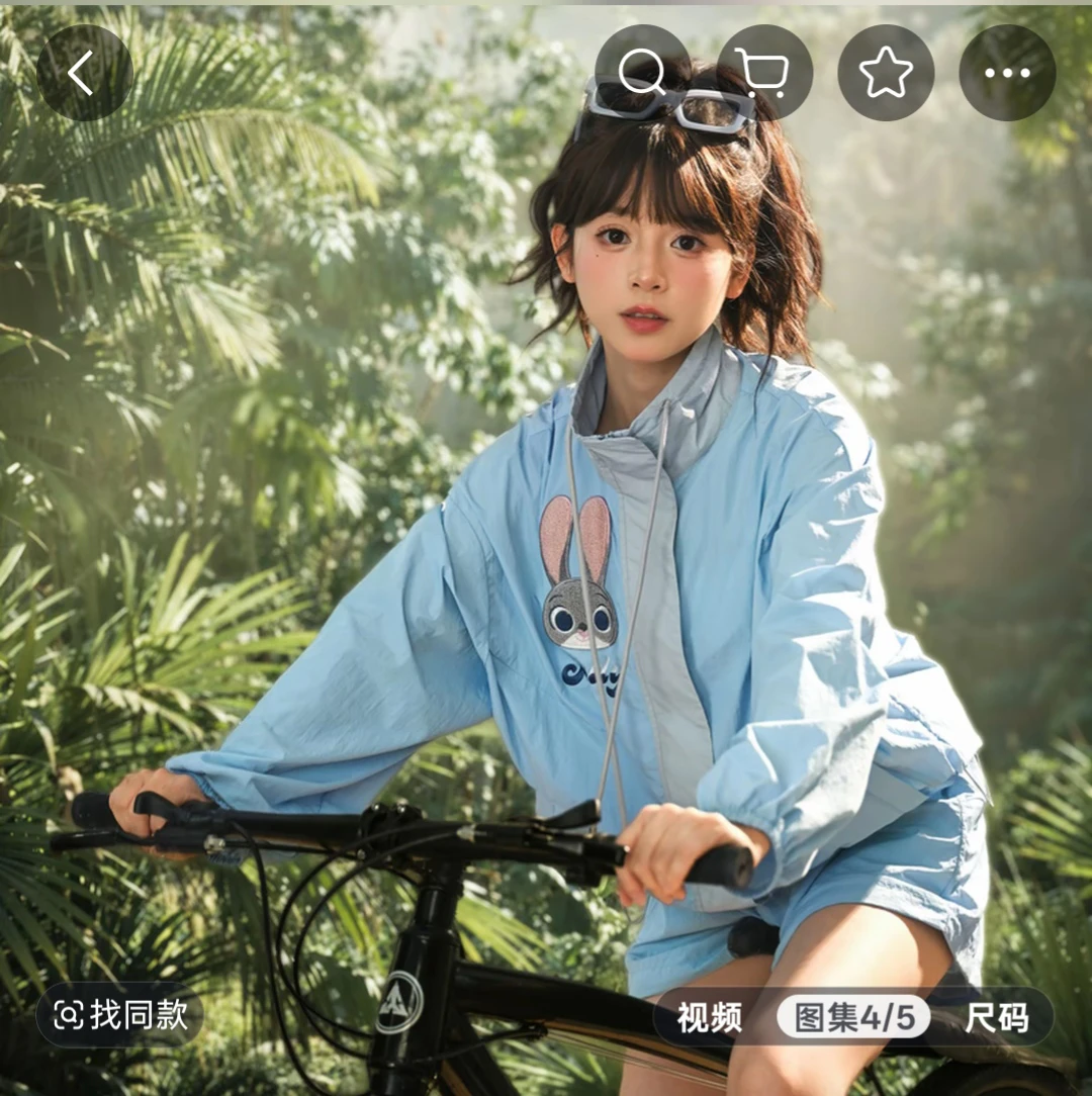 Zootopia Judy Light-Weight UPF 50+ Sun Protection Jacket