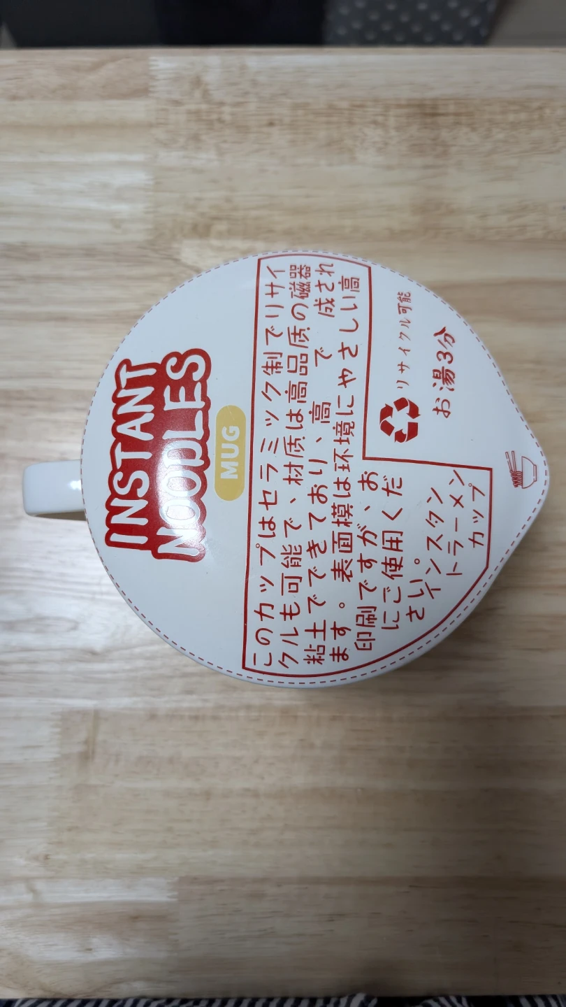 Large Instant Noodles Mug - photo 3