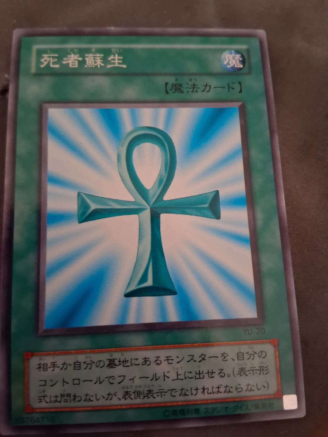 Yu-Gi-Oh! Trading Cards