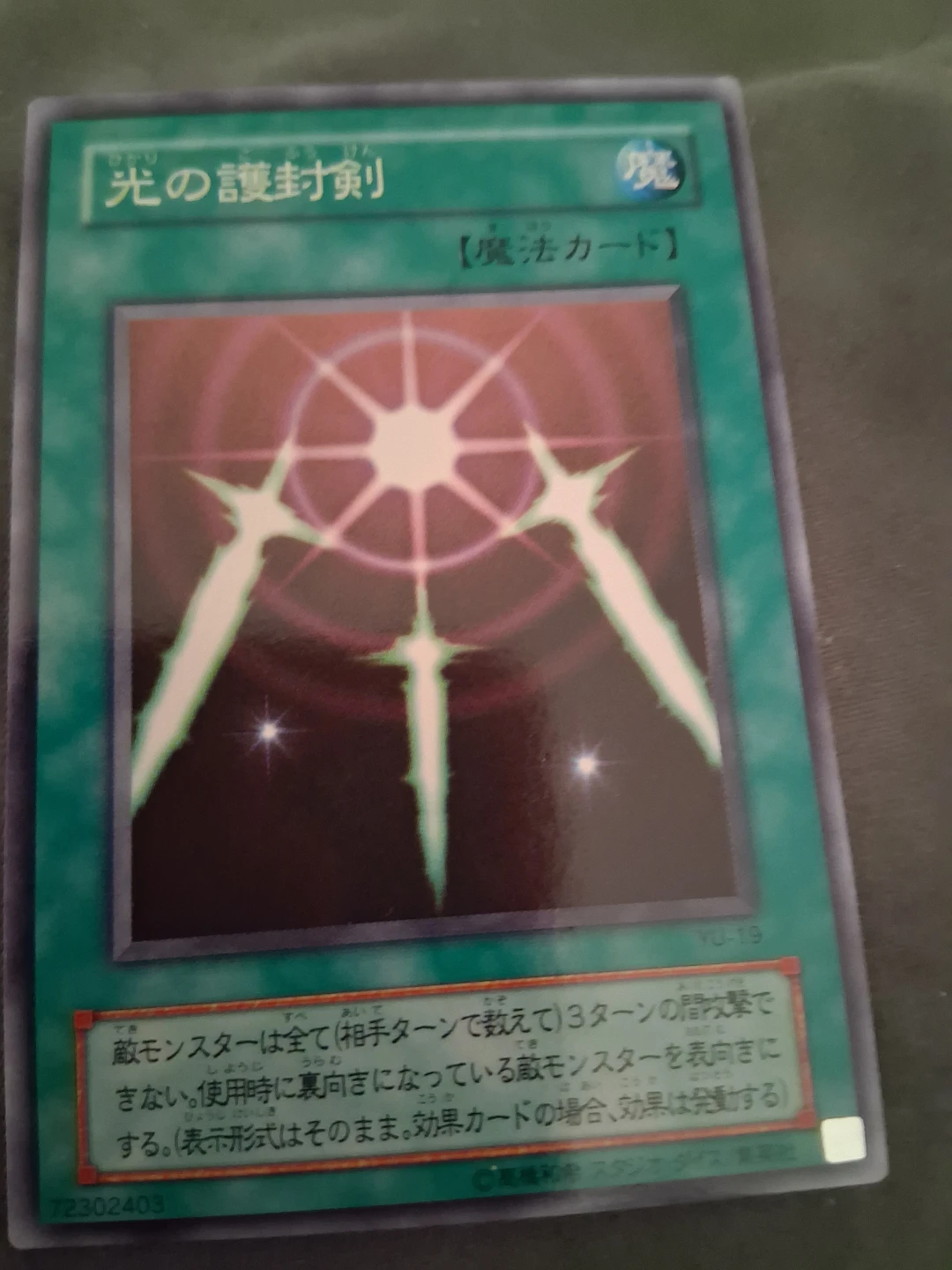 Yu-Gi-Oh! Trading Cards - photo 2
