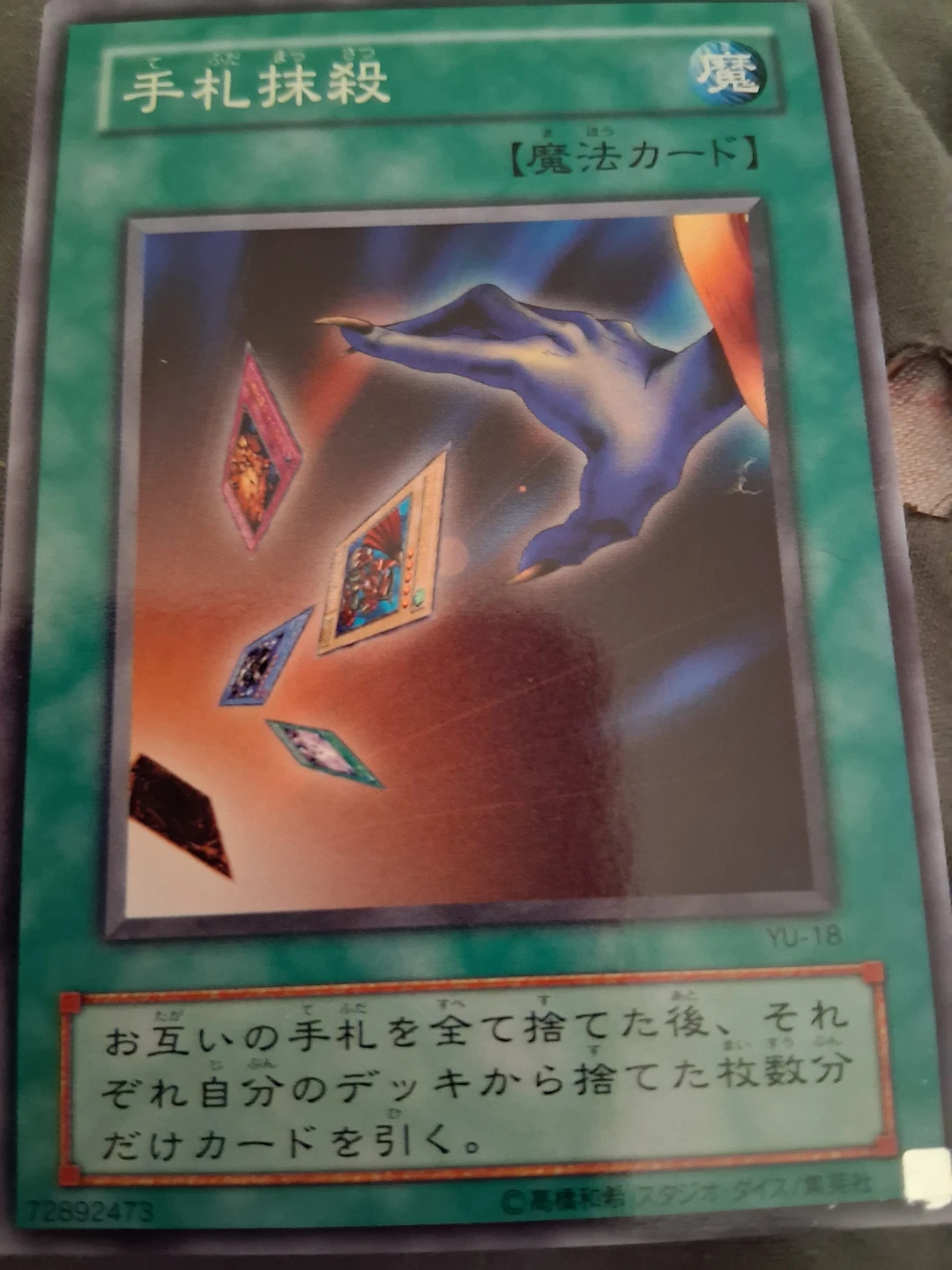 Yu-Gi-Oh! Trading Cards - photo 3