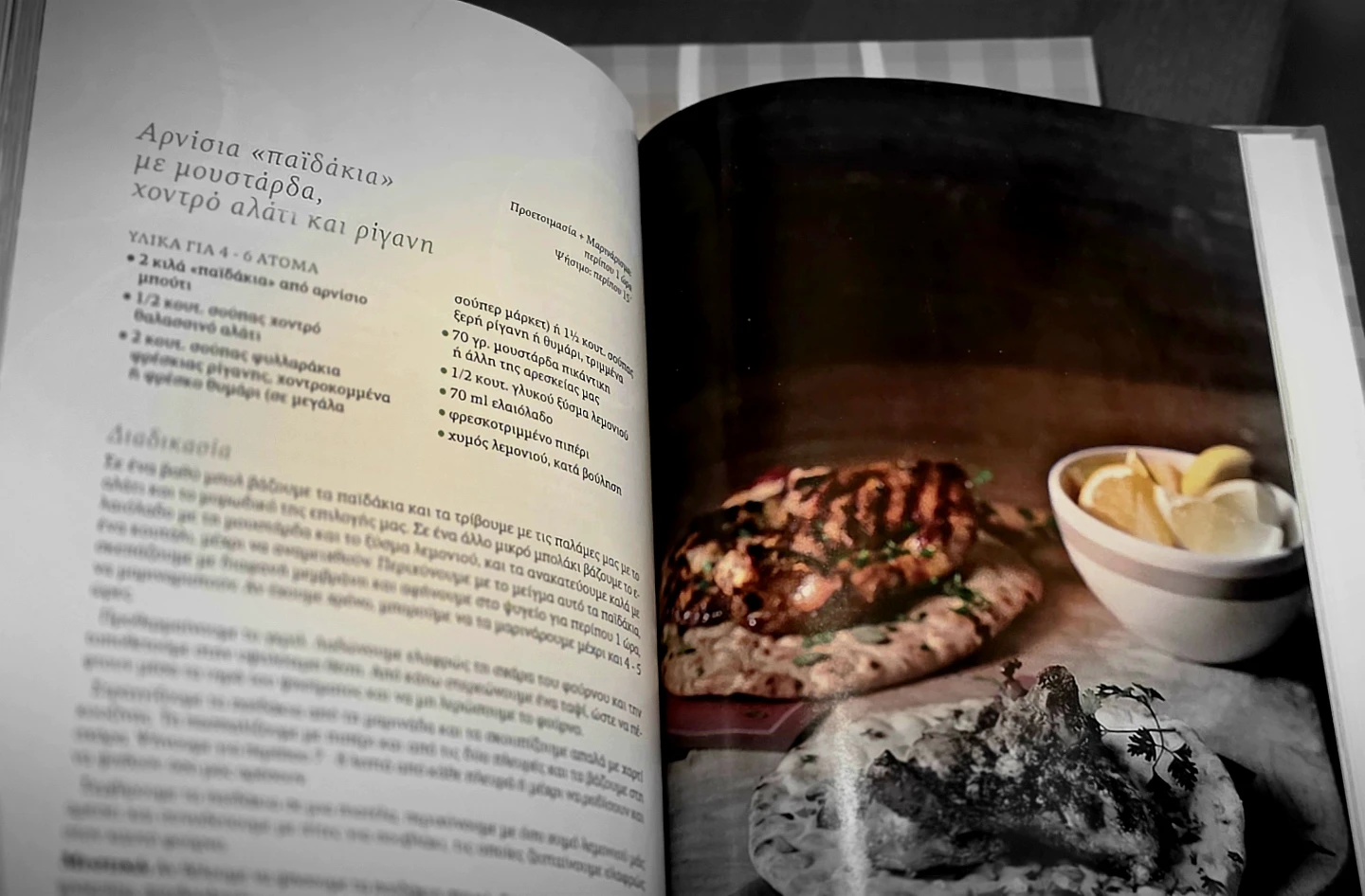 Collection of Greek Recipe Books (in Greek) - photo 3