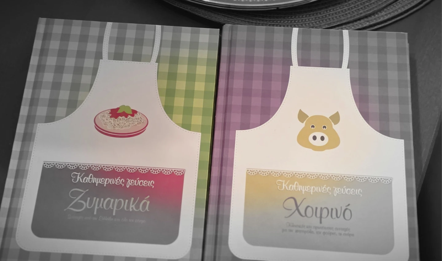Collection of Greek Recipe Books (in Greek) - photo 5
