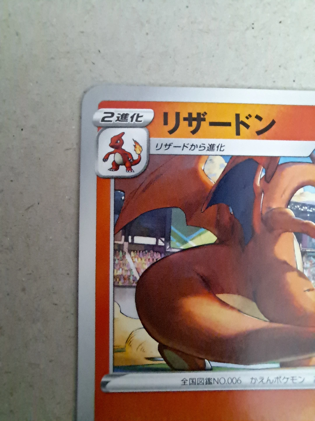 Pokemon Charizard Grand Prix Promo Illustration 143 S-P - photo 5