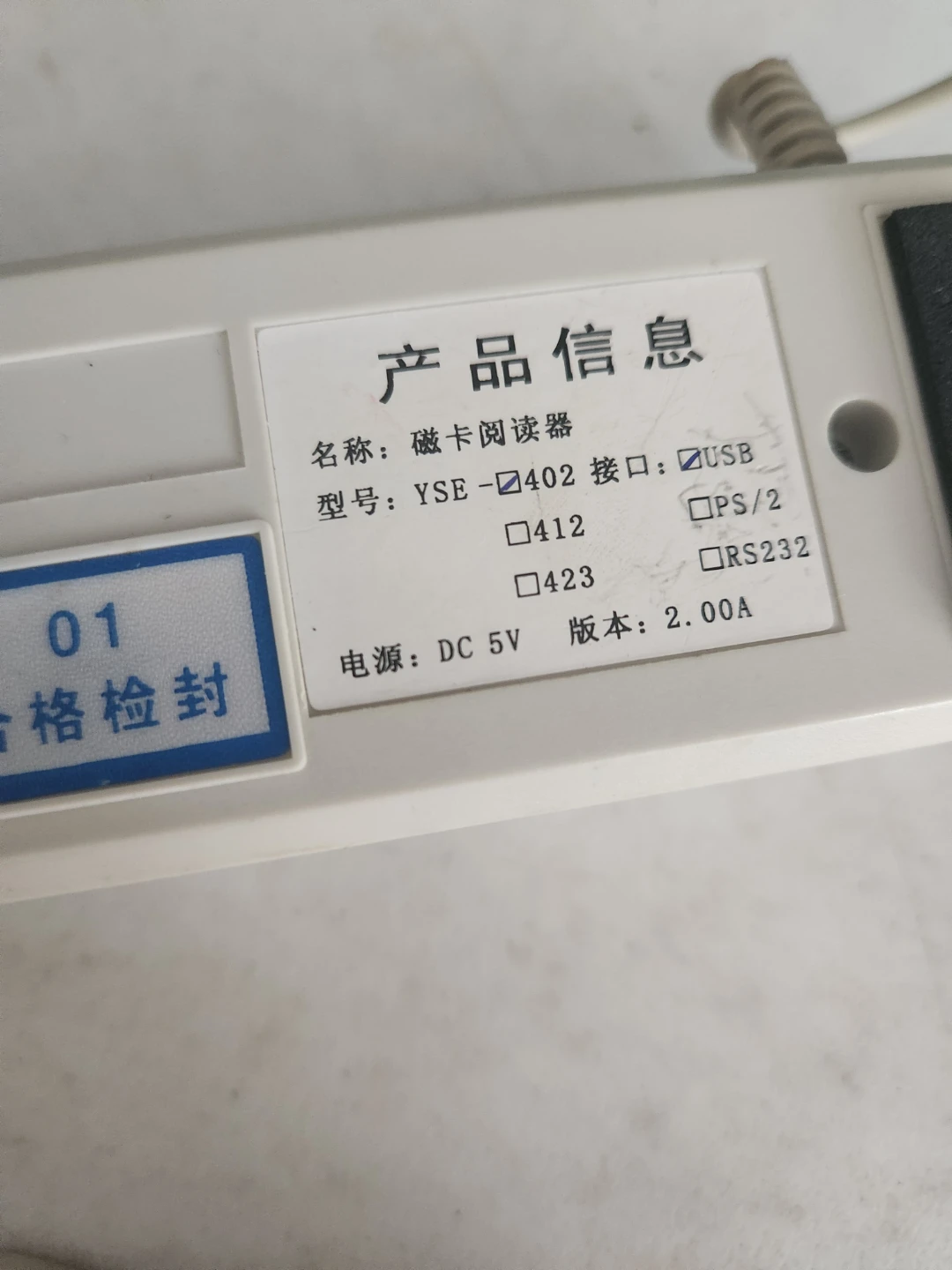YSE-402 USB Magnetic Card Reader