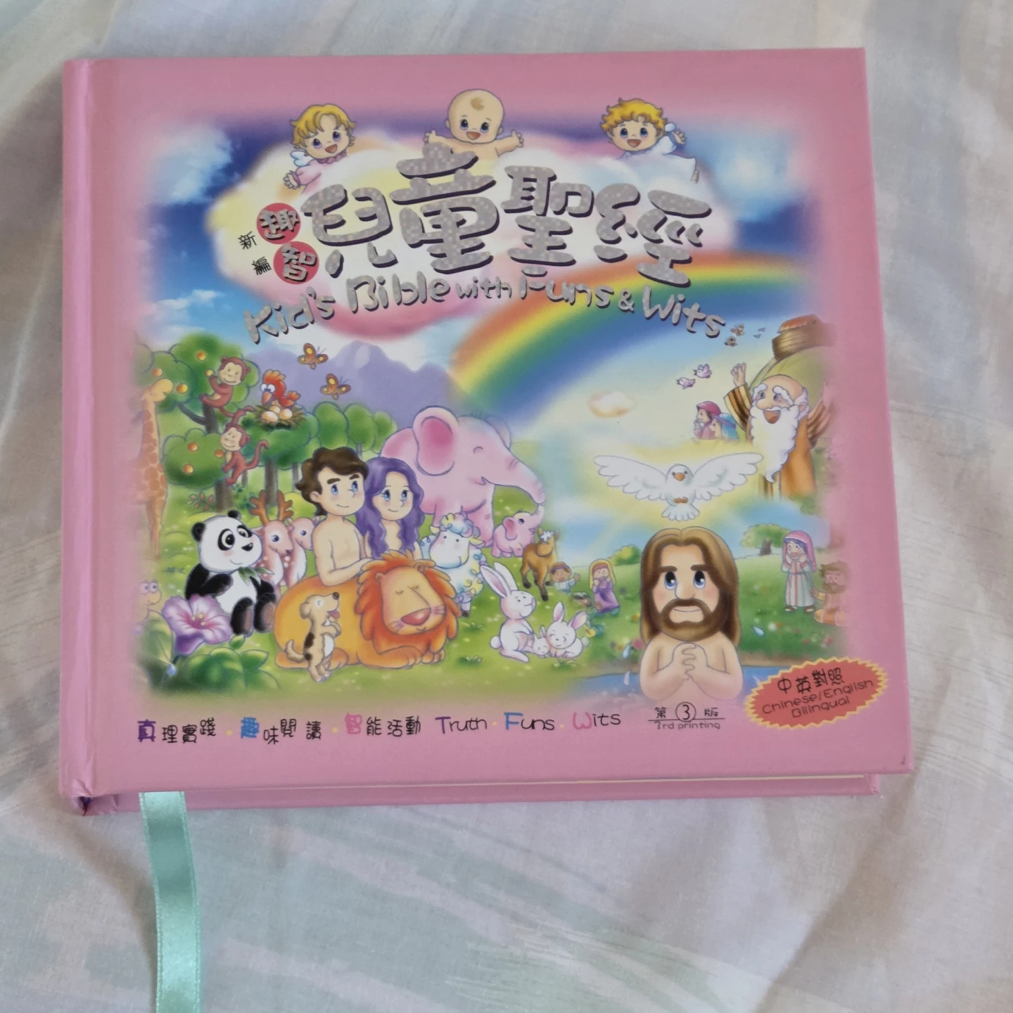 Hardcover Children's Bible Book