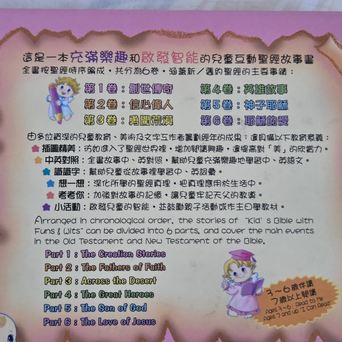Hardcover Children's Bible Book - photo 3