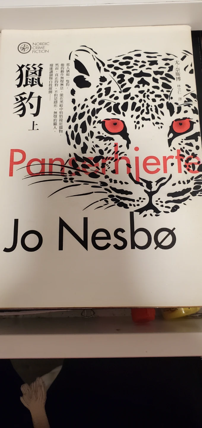 Chinese edition Jo Nesbø The Leopard (Books 1 & 2)