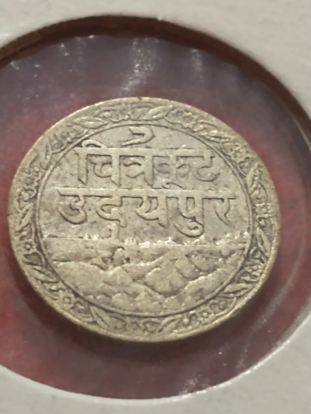 1928 Mewar, India 1/16 silver rupee, Udaipur