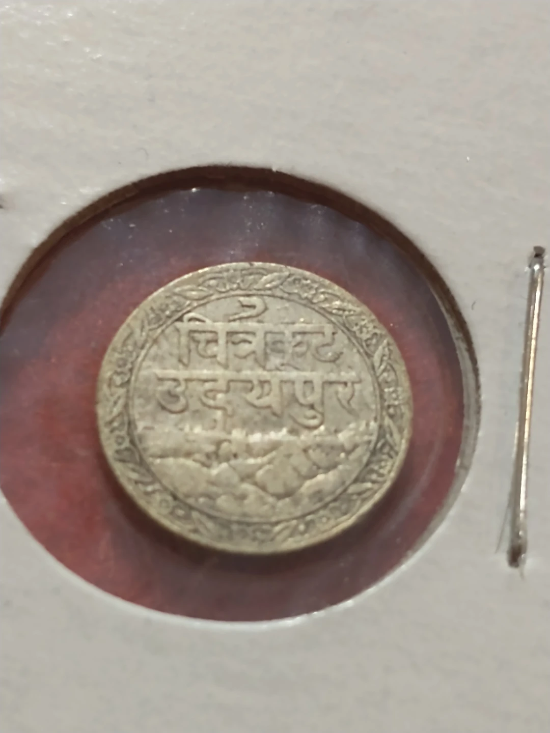 1928 Mewar, India 1/16 silver rupee, Udaipur - photo 3