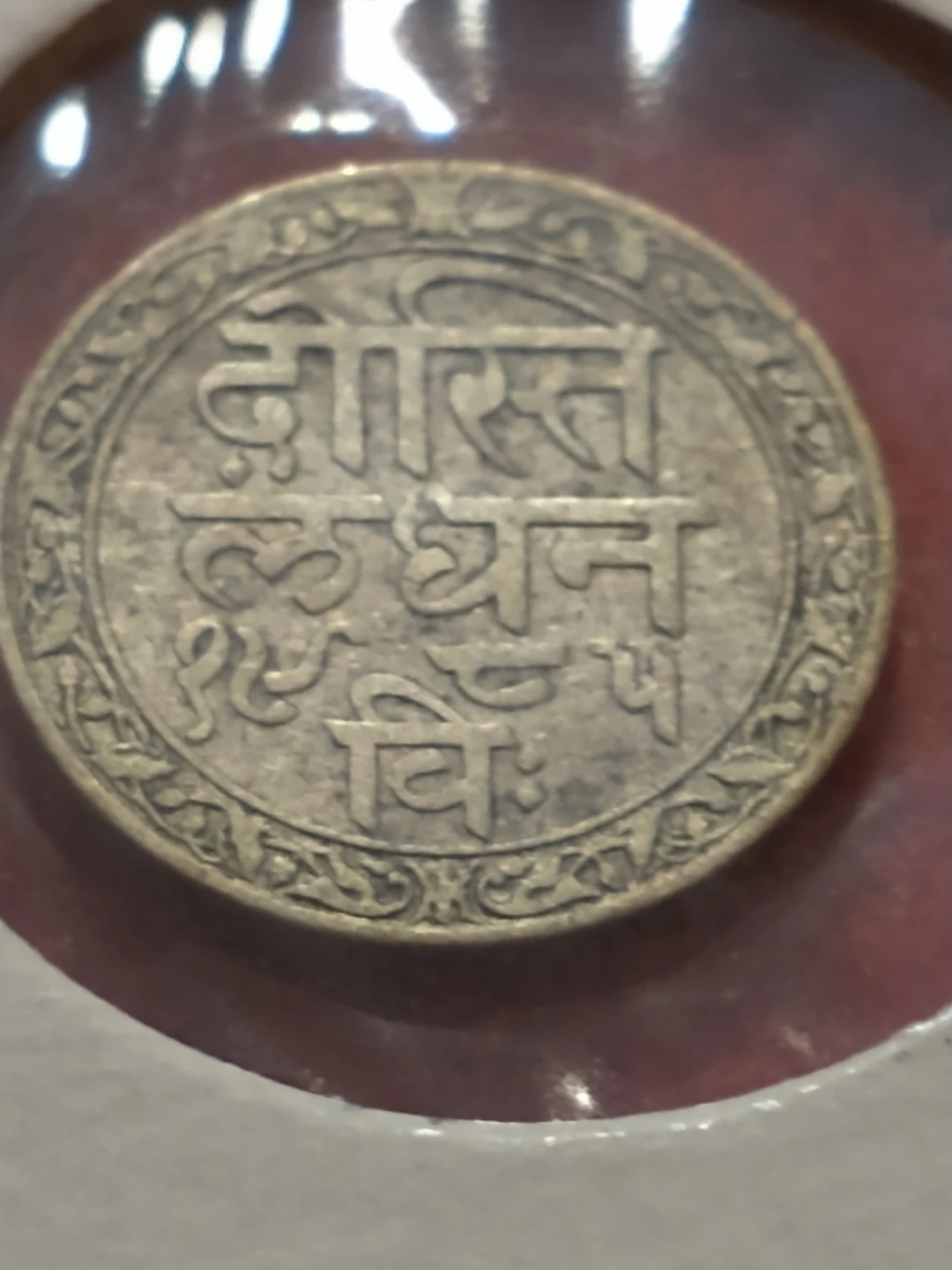 1928 Mewar, India 1/16 silver rupee, Udaipur - photo 4