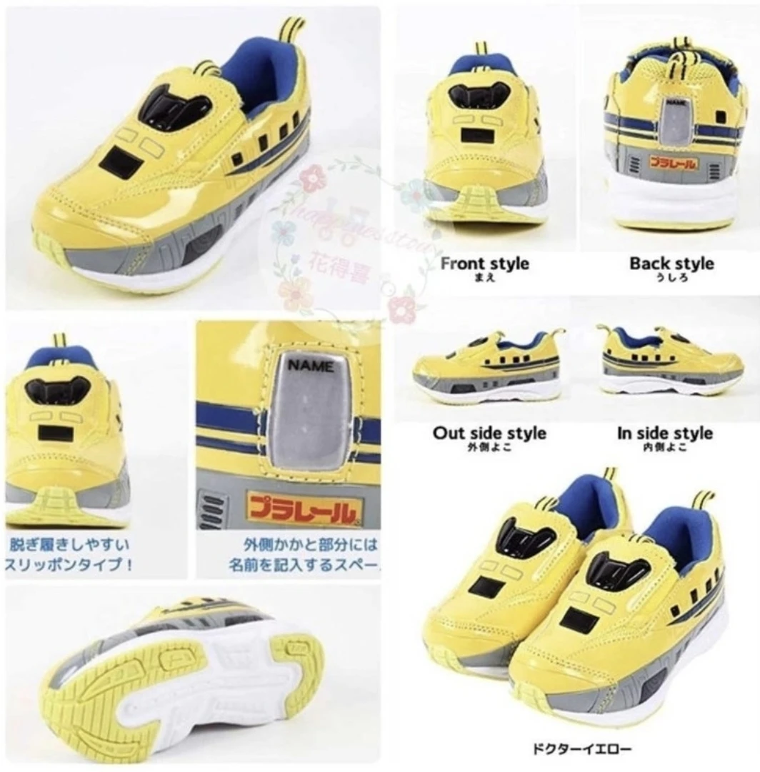 Japan Tomy Plarail Train Shoe - Yellow