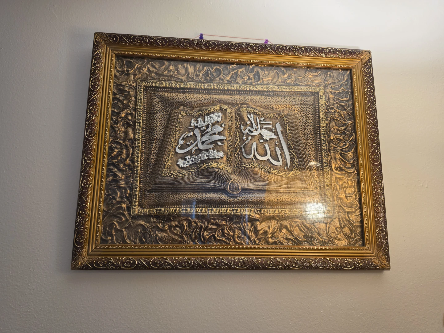 Framed Islamic Calligraphy Artwork