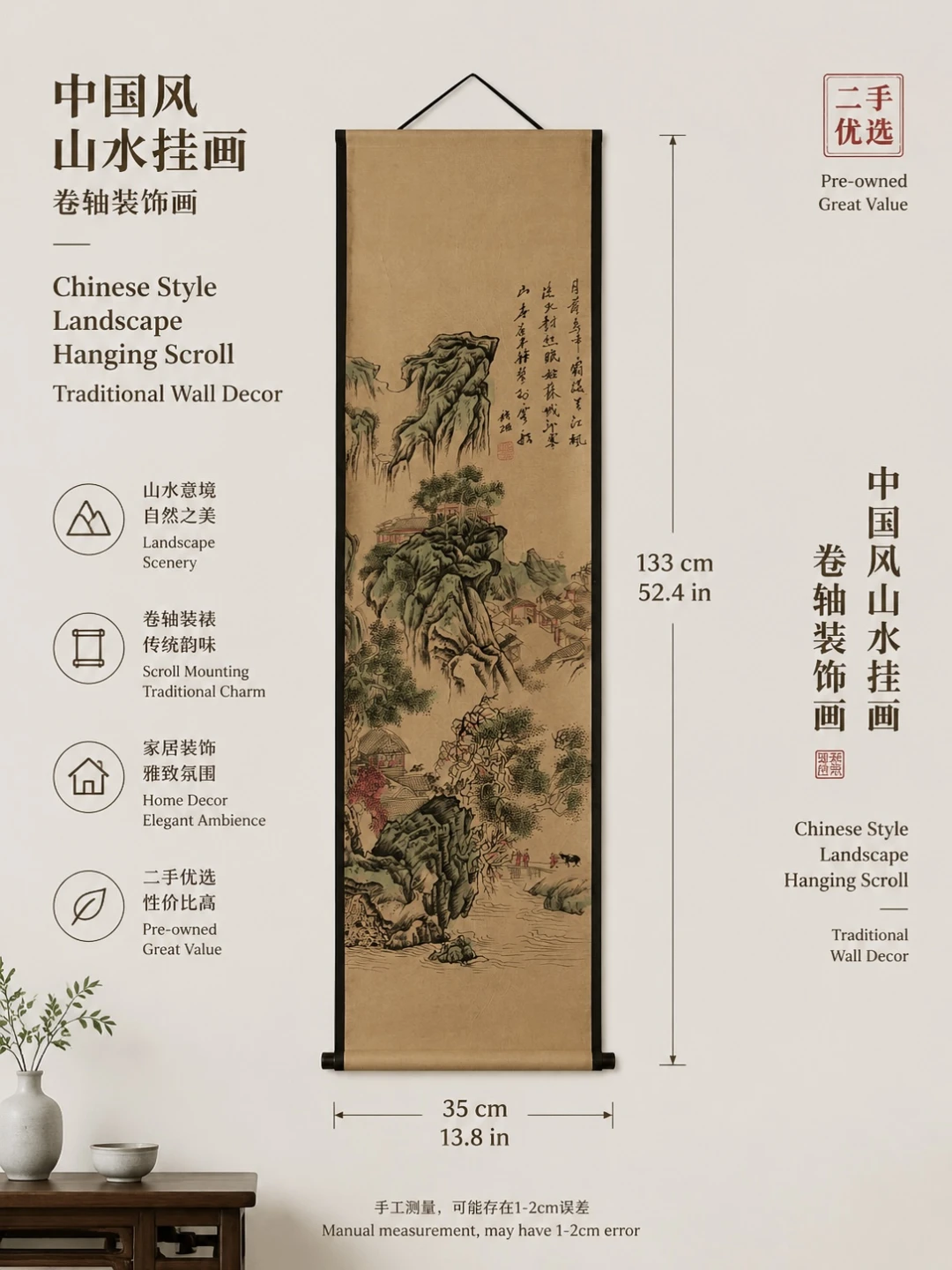 Chinese Style Landscape Hanging Scroll