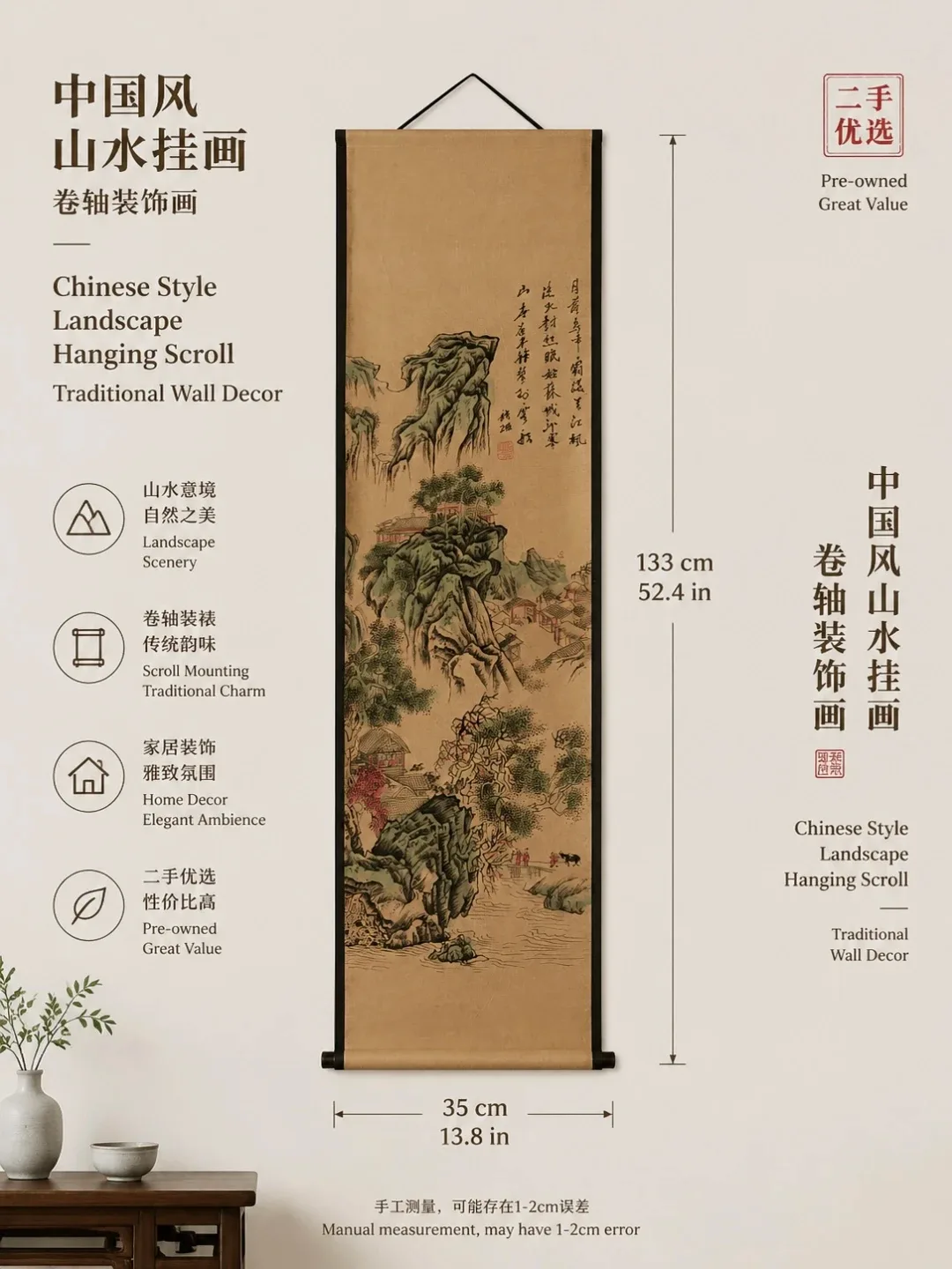 Chinese Style Landscape Hanging Scroll