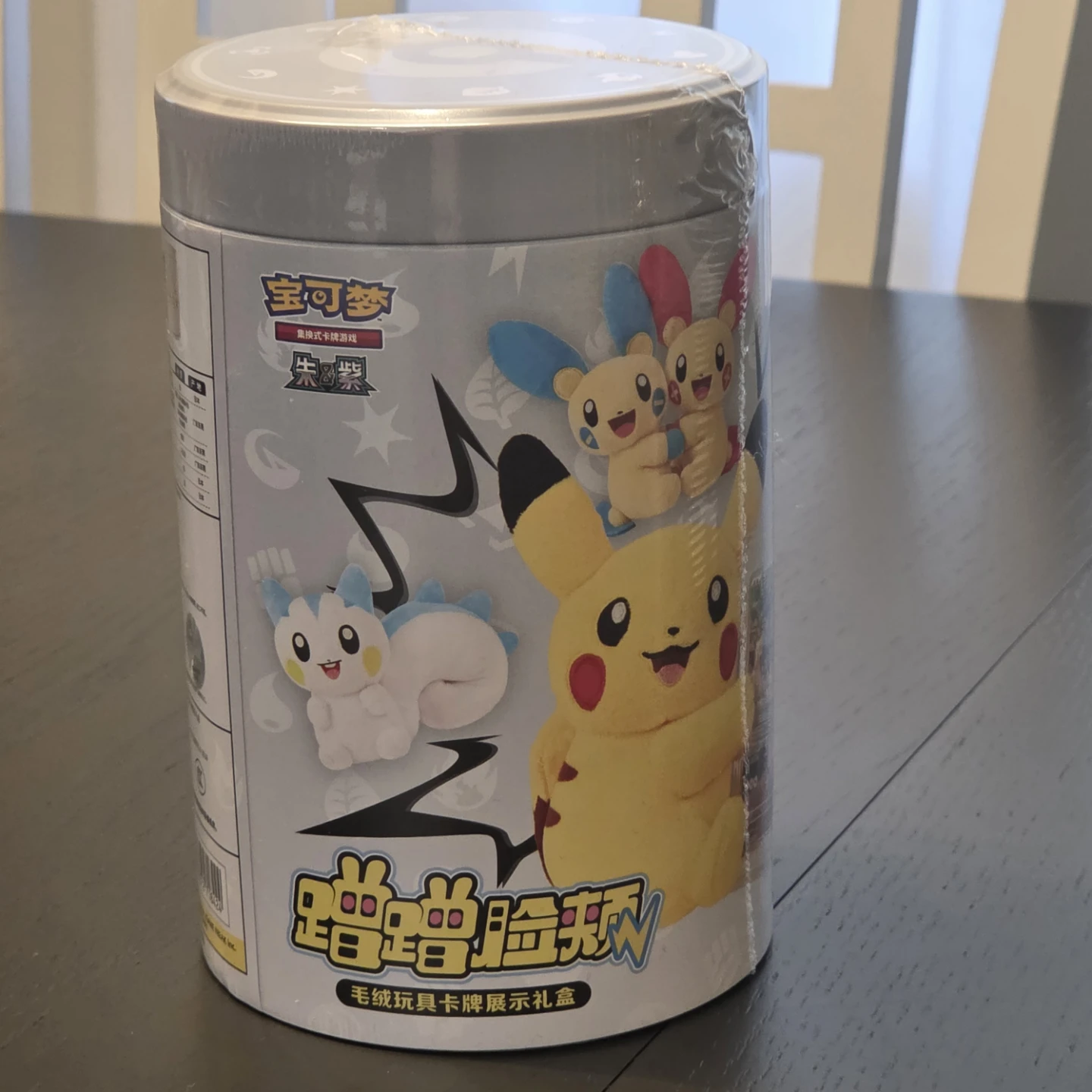 Pokémon Simplified Chinese Nuzzle Cheeks Plush & Card Gift Box